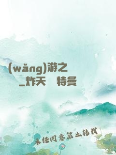 網(wǎng)游之無敵盜賊