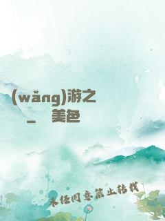 網(wǎng)游之無敵盜賊