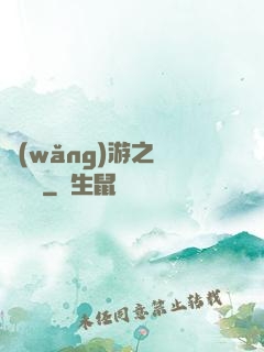 網(wǎng)游之無敵錦鯉