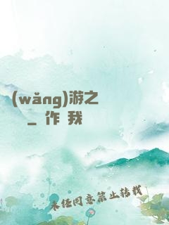 網(wǎng)游之無敵錦鯉