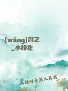 網(wǎng)游之無敵錦鯉