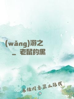 網(wǎng)游之無敵錦鯉