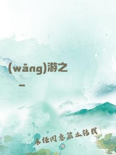 網(wǎng)游之無敵錦鯉