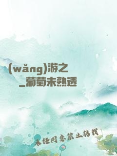 網(wǎng)游之無敵錦鯉