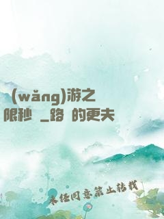 網(wǎng)游之無限秒殺