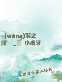 網(wǎng)游之無限連擊
