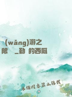 網(wǎng)游之無限連擊