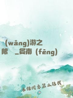 網(wǎng)游之無限連擊