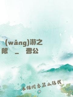 網(wǎng)游之無限連擊