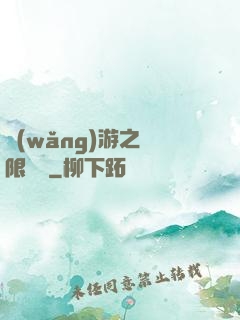 網(wǎng)游之無限連擊