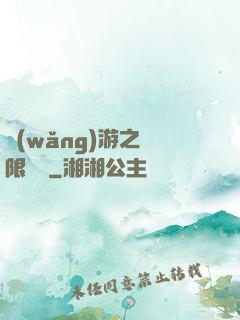 網(wǎng)游之無限連擊
