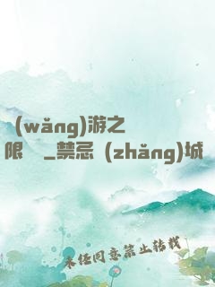 網(wǎng)游之無限連擊