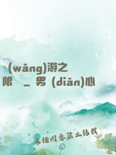 網(wǎng)游之無限連擊