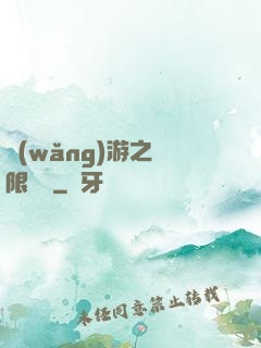 網(wǎng)游之無限連擊