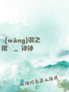 網(wǎng)游之無限連擊