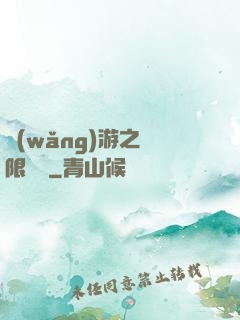 網(wǎng)游之無限連擊