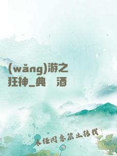 網(wǎng)游之煉體狂神
