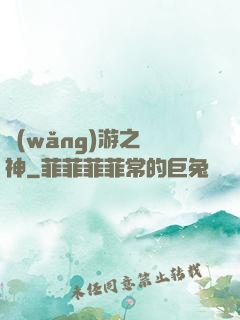 網(wǎng)游之盜神