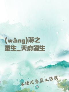 網(wǎng)游之盜賊重生