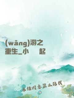 網(wǎng)游之盜賊重生