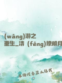 網(wǎng)游之盜賊重生