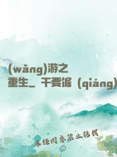 網(wǎng)游之盜賊重生