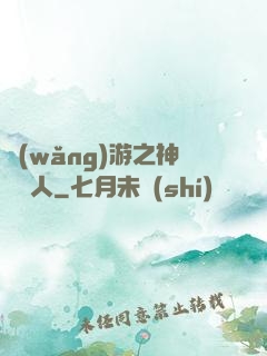 網(wǎng)游之神寵獵人