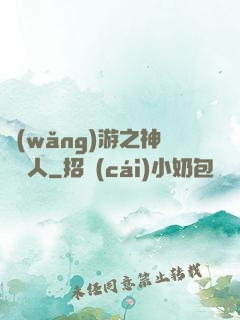 網(wǎng)游之神寵獵人