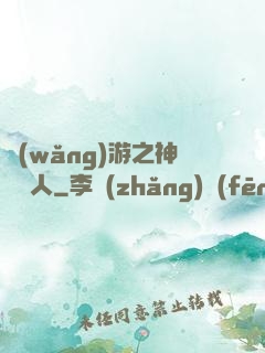 網(wǎng)游之神寵獵人