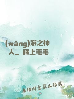 網(wǎng)游之神寵獵人