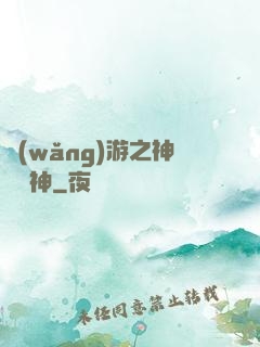 網(wǎng)游之神級槍神