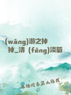 網(wǎng)游之神級槍神