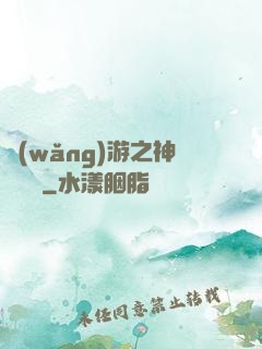 網(wǎng)游之神級盜賊