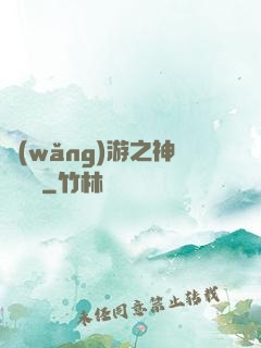 網(wǎng)游之神級盜賊