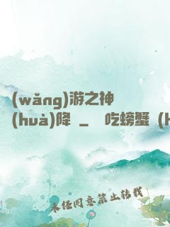 網(wǎng)游之神話(huà)降臨