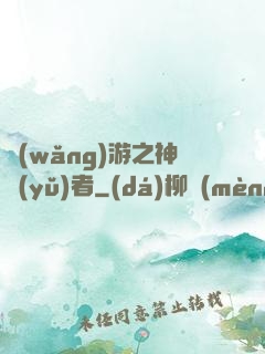 網(wǎng)游之神語(yǔ)者