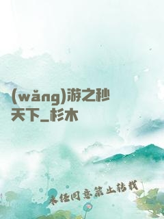 網(wǎng)游之秒殺天下