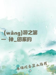 網(wǎng)游之第一殺神
