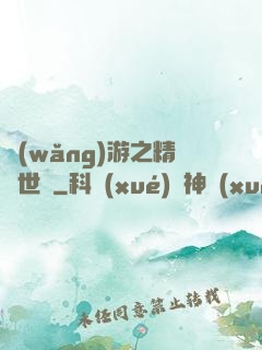 網(wǎng)游之精靈世紀