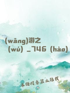 網(wǎng)游之紅顏無(wú)敵