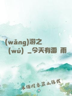 網(wǎng)游之紅顏無(wú)敵