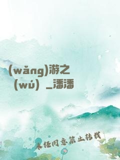 網(wǎng)游之紅顏無(wú)敵