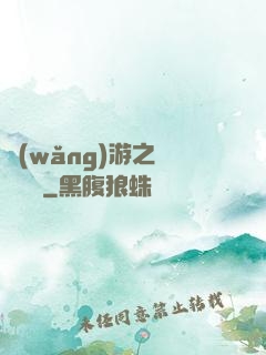網(wǎng)游之紅顏無敵
