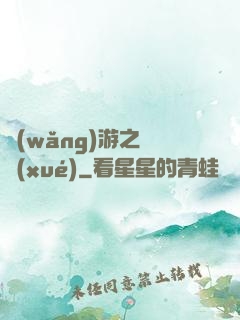 網(wǎng)游之絕學(xué)