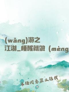 網(wǎng)游之絕隱江湖