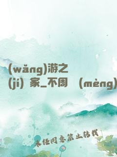 網(wǎng)游之練級(jí)專家
