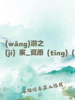 網(wǎng)游之練級(jí)專家