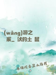 網(wǎng)游之練級專家