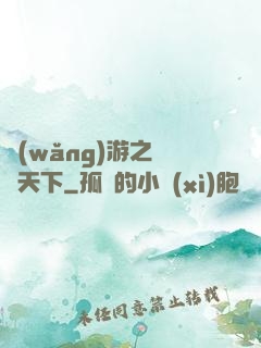 網(wǎng)游之縫紉天下