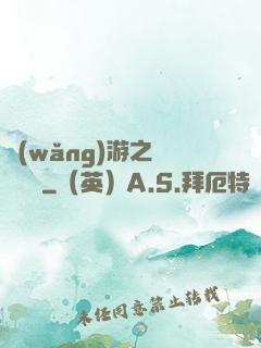 網(wǎng)游之縱橫無極